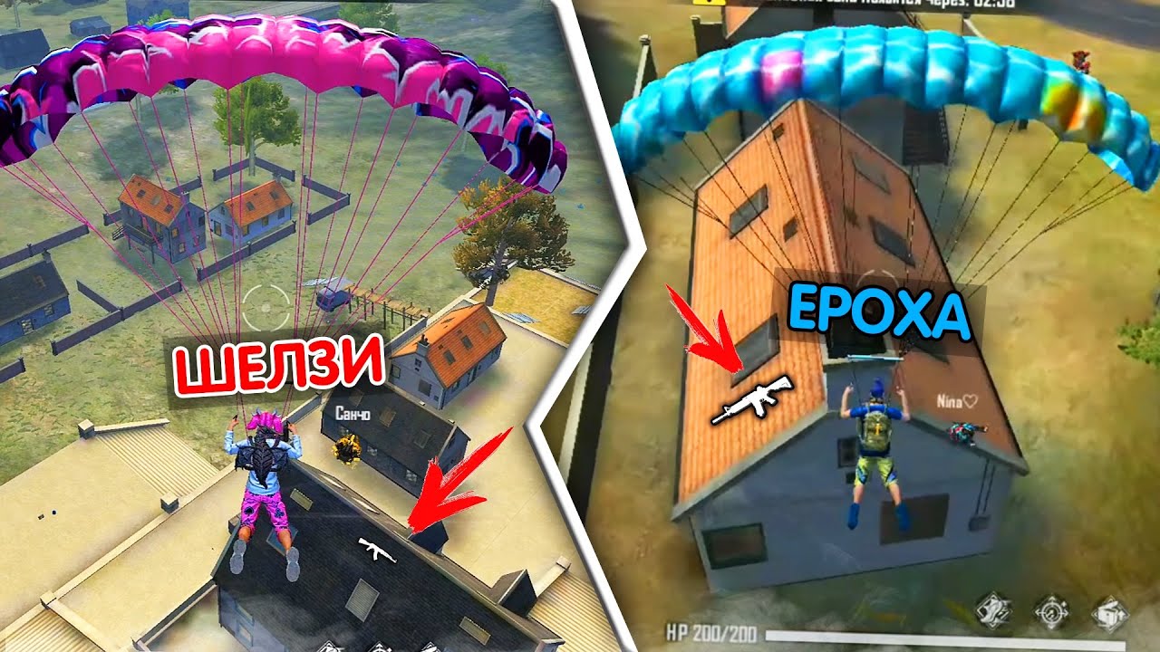 ЕРОХА ЕКЕУМІЗ, БІРІНШІ ТАПҚАН ҚАРУМЕН ТОП-1 АЛА АЛАМЫЗ БА? (FREE FIRE)