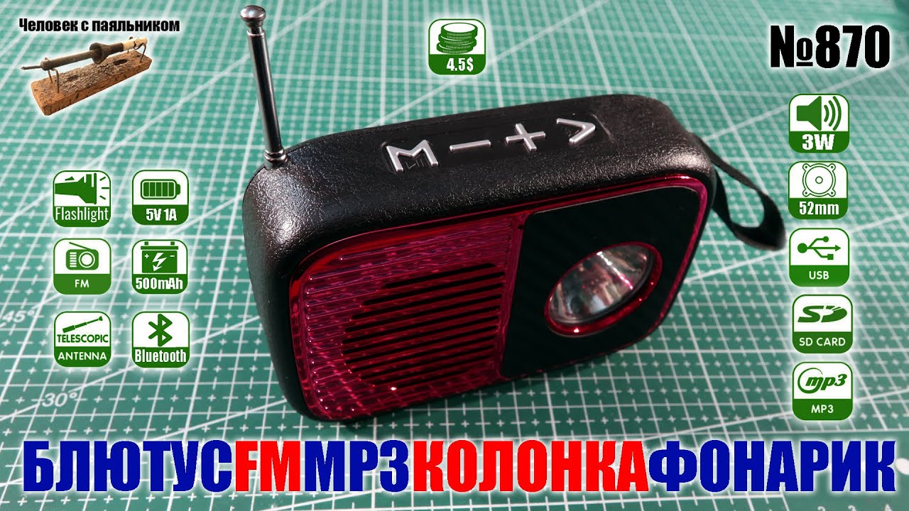 AST-206A мощная блютус FM MP3 портативная колонка с фонариком и аккумулятором