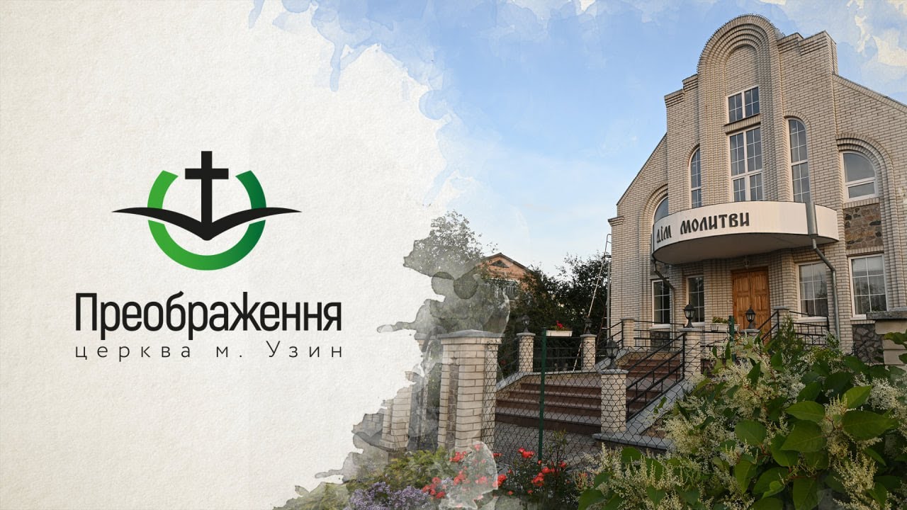Недільне Богослужіння 08.02.2026