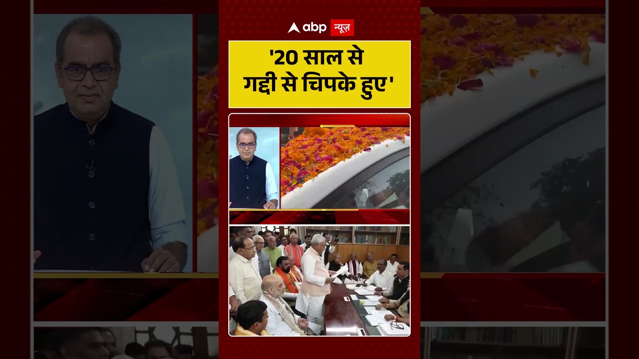 Sandeep Chaudhary on Nitish Kumar: '20 साल से गद्दी से चिपके हुए' | Bihar | Nishant Kumar | #shorts