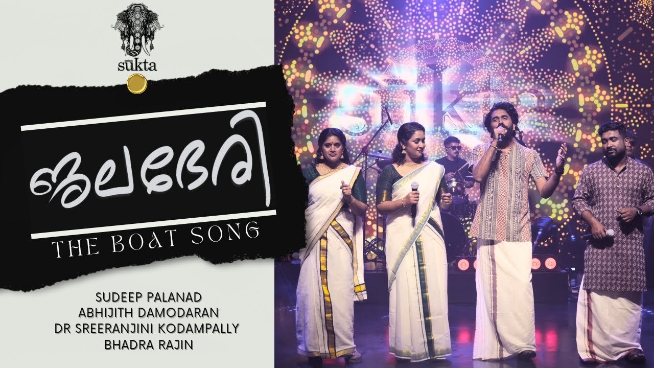 JALABHERI - The Boat Song (Sudeep Palanad, Sreeranjini Kodampally, Bhadra Rajin, Abhijith damodaran)
