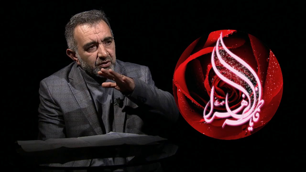 Xanım Zəhra haqqında möhtəşəm şer - Şöhrət Səqqa يا فاطمة