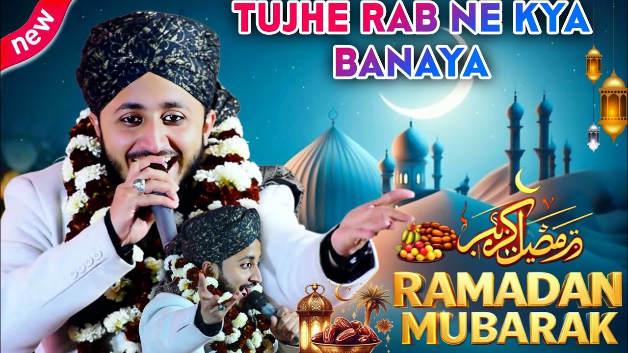 Tujhe Rab Ne Kya Banaya Makkah Madine Wale || Ramzan 🌙 Special Kalam Mueen Qadri Bangalore Naat 2026