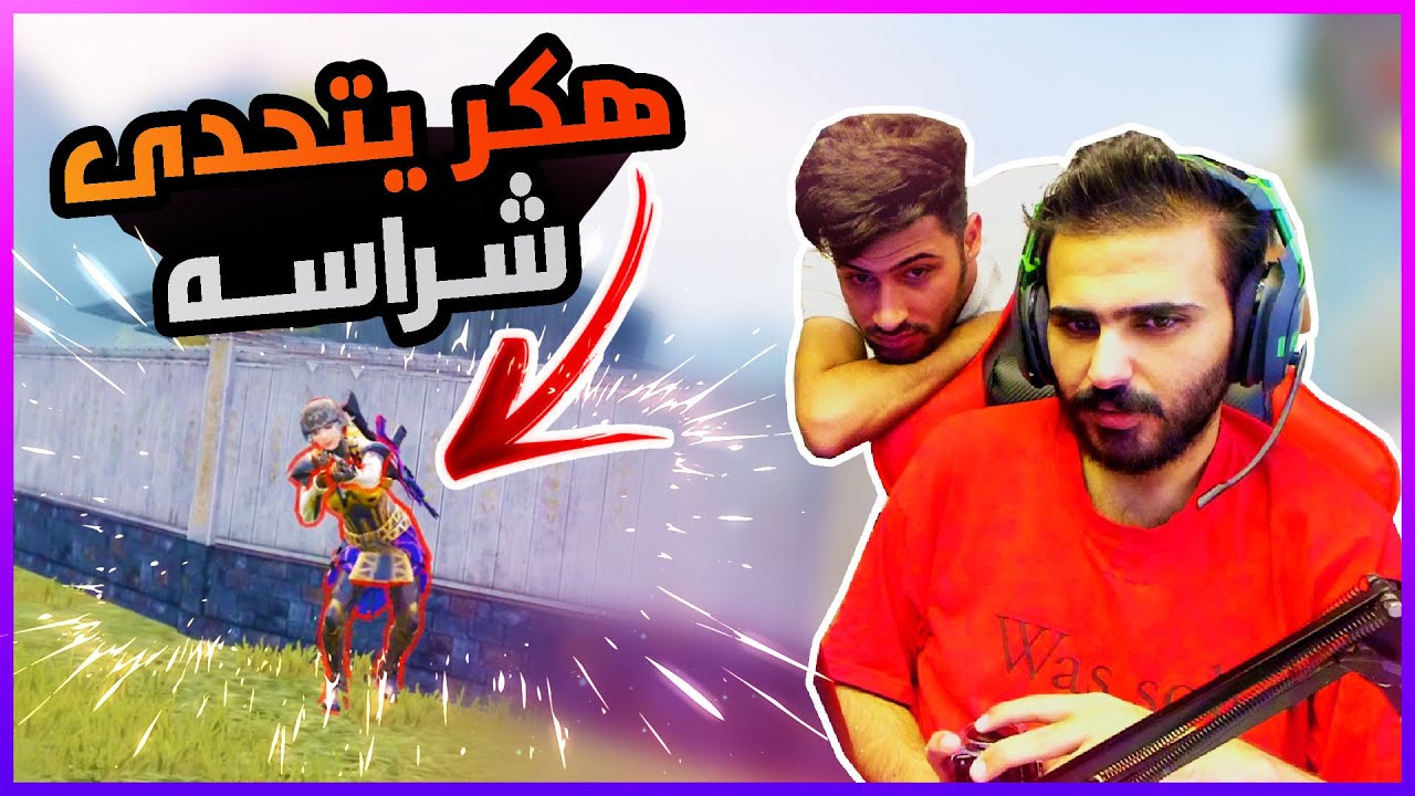 أخذت ثار شراسة من الهكر الاردني في المستودع | ببجي موبايل