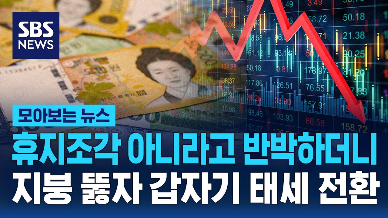 휴지조각 아니라고 반박하더니..지붕 뚫자 수출기업에 