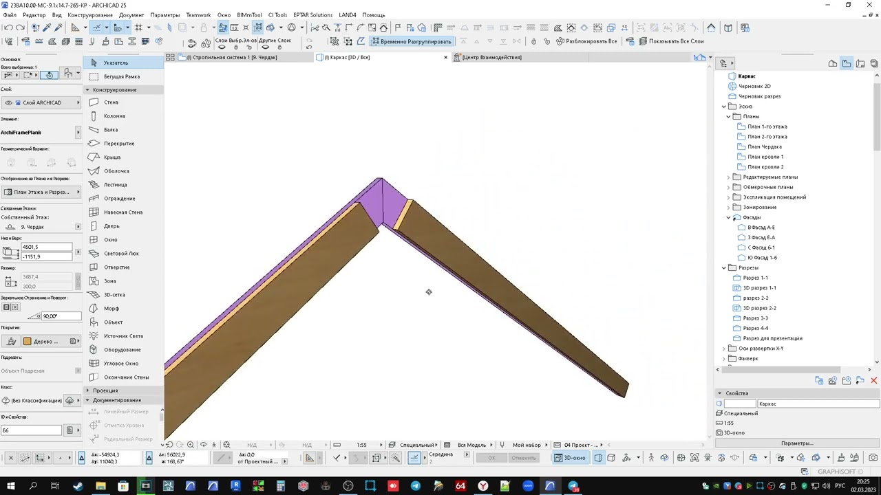 Почему ArchiFrame?