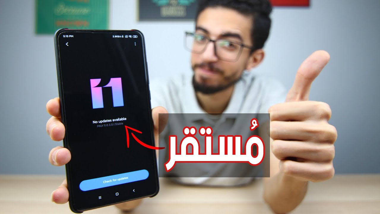اهم 10 مميزات فى واجهه شاومى الجديده MIUI 11 😍