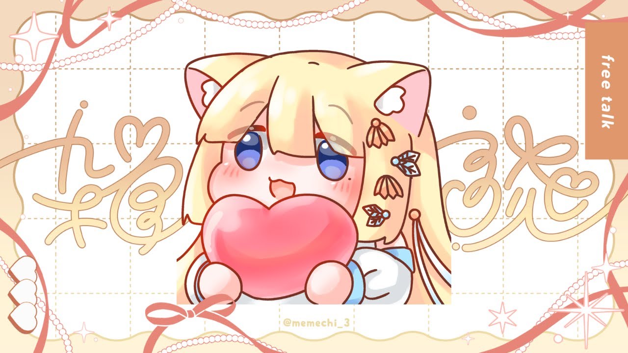 【#雜談 】大家中秋連假過得開心嗎? #新人vtuber #初見さん大歓迎