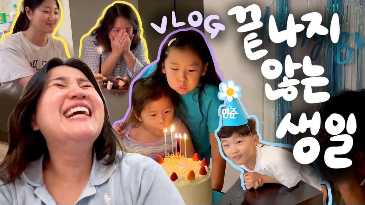 [🇦🇺vlog] 3달동안 가족생일만 5번 챙기는 복작복작 생일파티 모음 브이로그 🥳