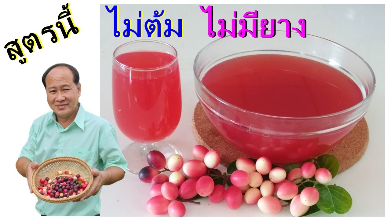สูตรนี้ไม่ต้องต้ม..! น้ำมะม่วงหาวมะนาวโห่ | ไม่ขม | ไม่มียาง | ไม่เสียวิตามิน