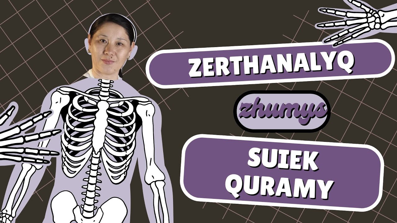 Зертханалық жұмыс. Сүйектің химиялық құрамы.