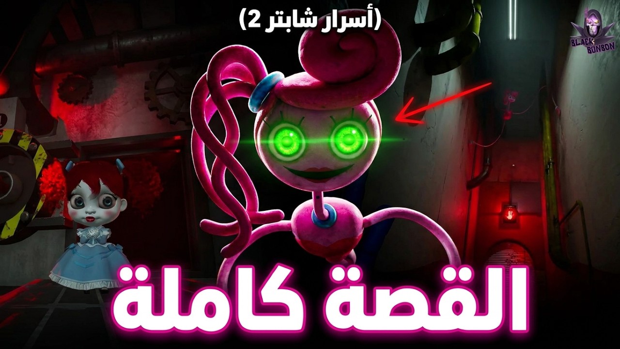 Полное объяснение сюжета Главы 2 игры Bobby Playtime (раскрывающее все скрытые секреты и полную п...