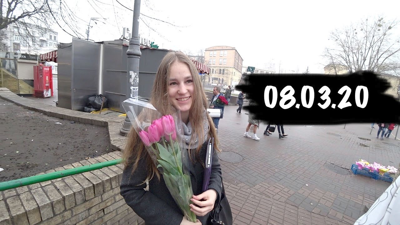 ПОЗДРАВИЛ ВСЕХ РОДНЫХ И БЛИЗКИХ С 8 МАРТА