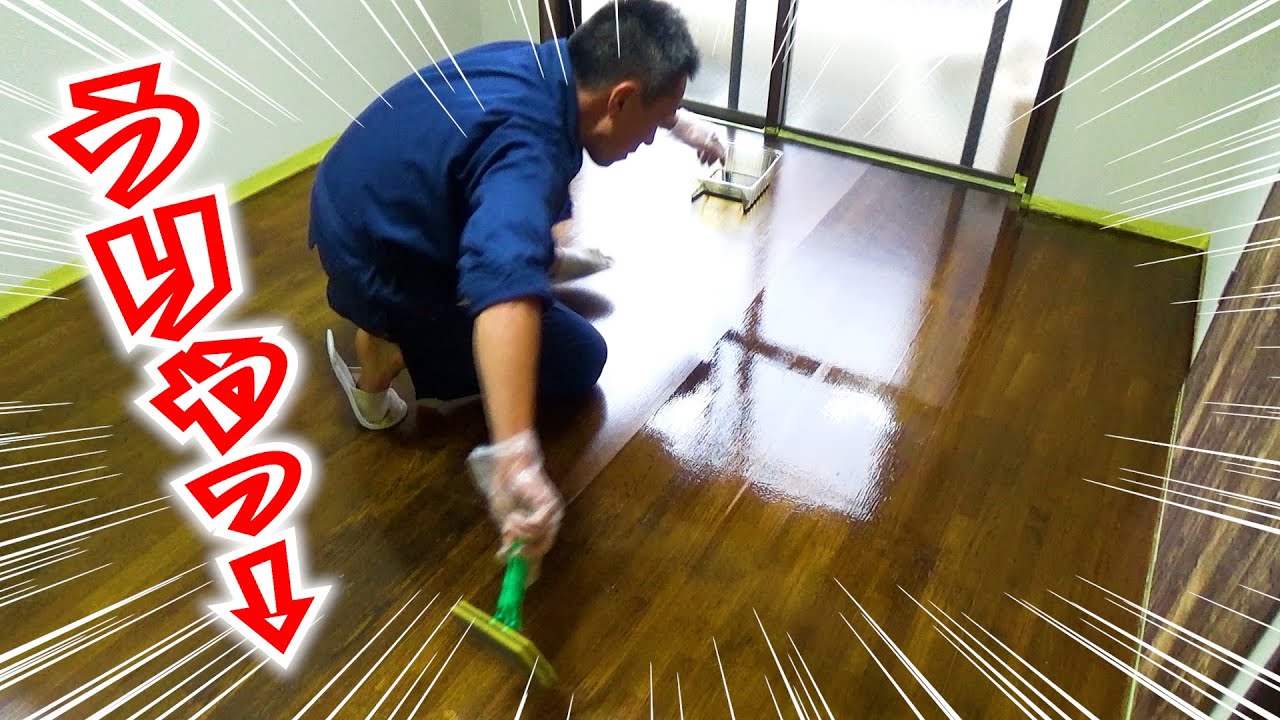 【フローリングが生き返る！ DIY 塗装】日焼けの色あせからのリペア｜色合わせと 水性カラーニスでペイントします