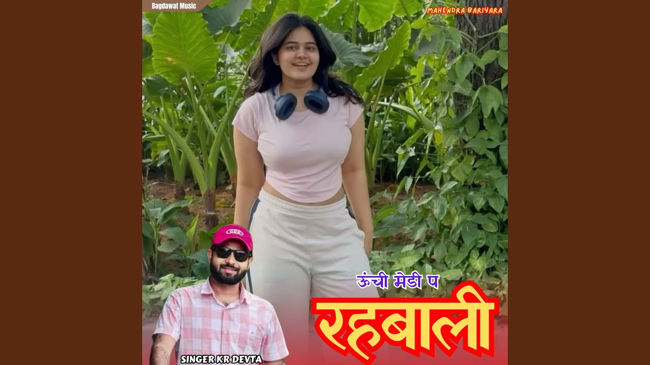 Unchi Medi P Rahbali