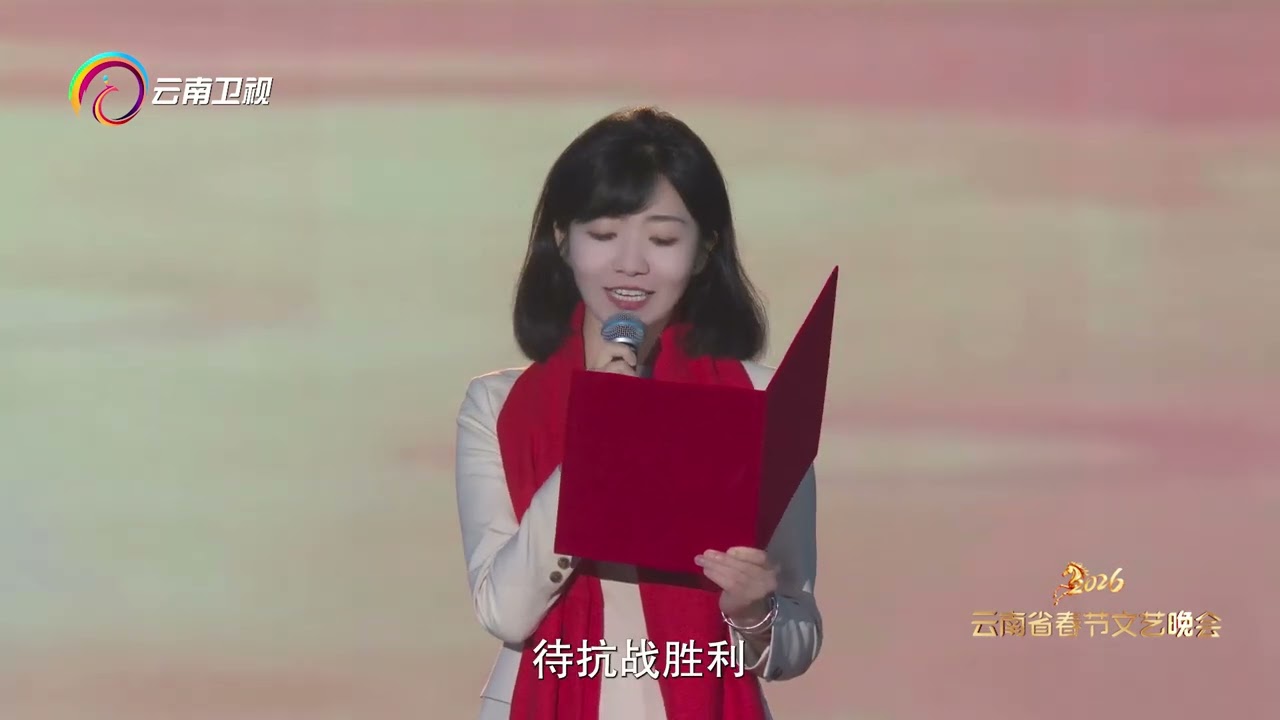 【20206云南省春节文艺晚会】钢琴演奏《致云南的家书》
