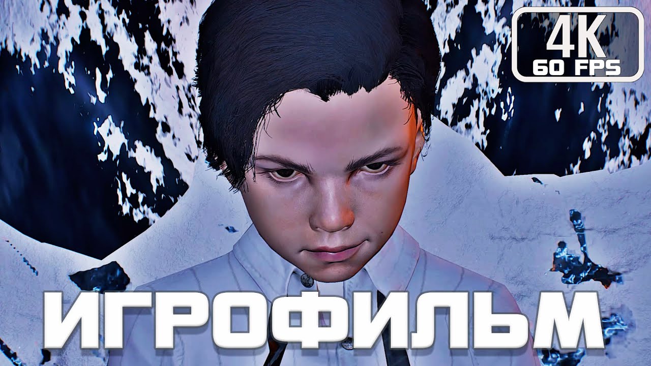 Lucius 3 ИГРОФИЛЬМ На Русском ▷ Полное Прохождение | Без Комментариев Все Катсцены Русские Субтитры