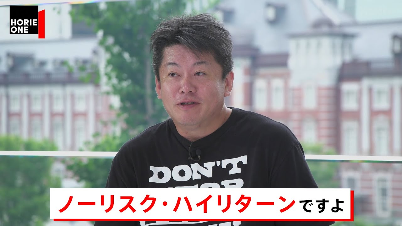 やりたい事よりも合コン受けが大事！？堀江が問題視する「日本の大企業志向」【NewsPicksコラボ】