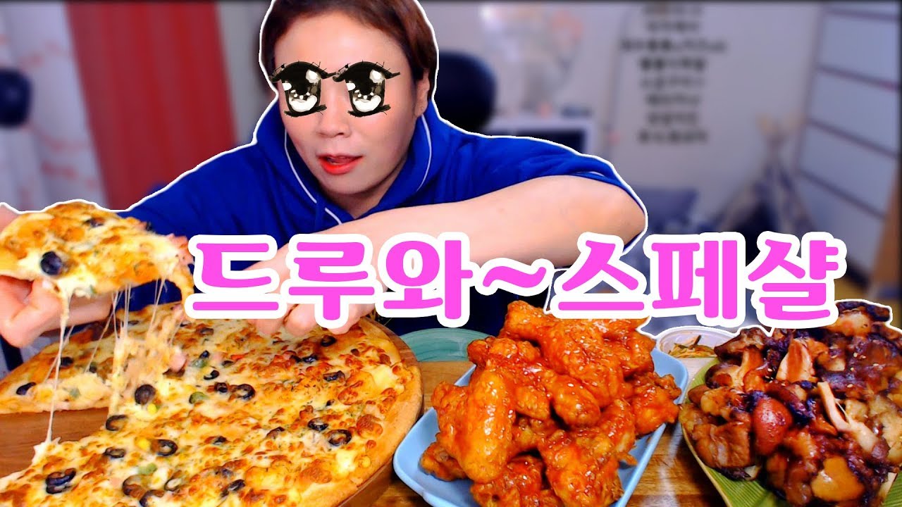 양념치킨에 피자 족발까지 드루와 스페샬!! 190211/Mukbang, eating show