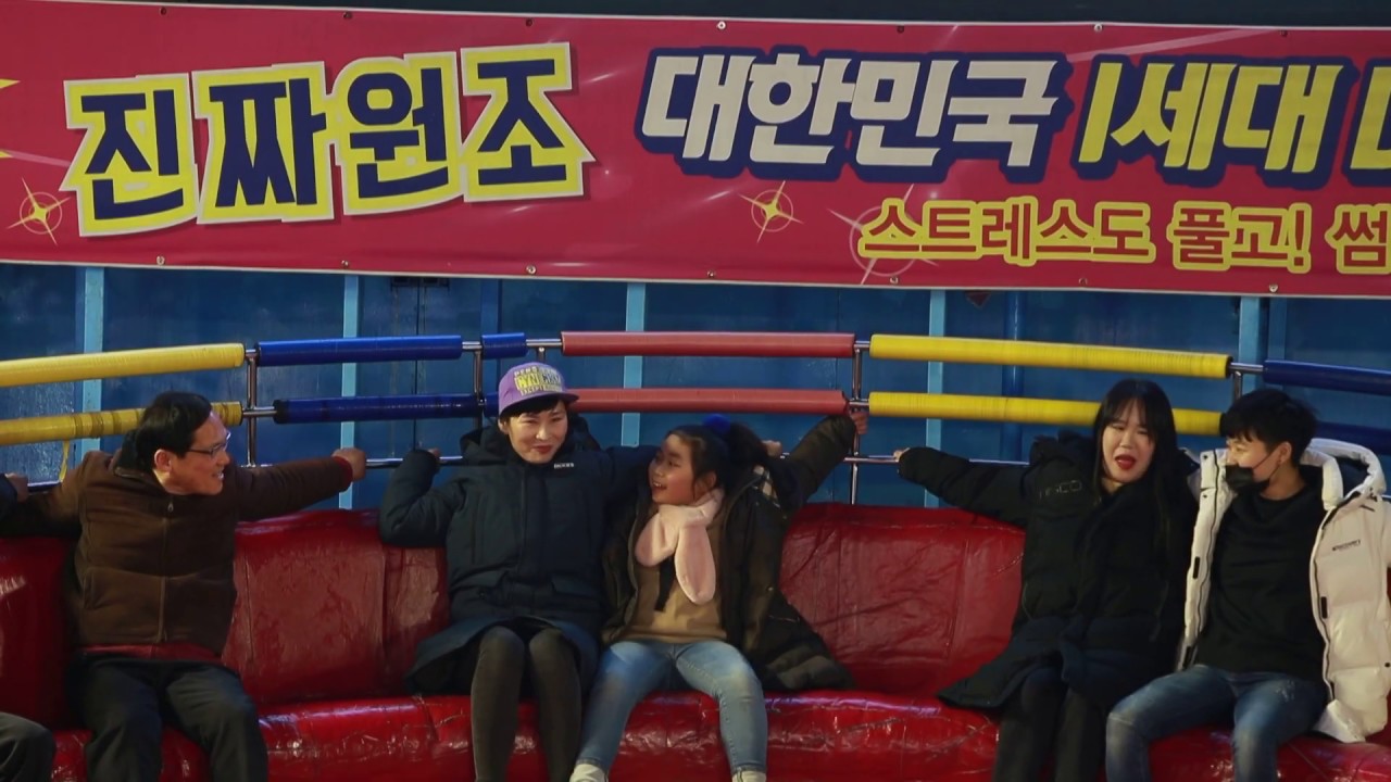 월미도 마이랜드 디스코팡팡 #1