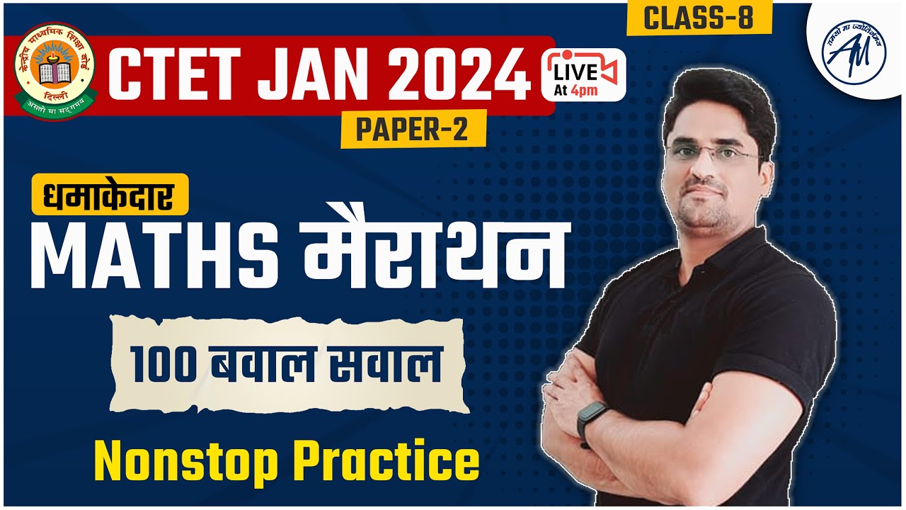 CTET JAN 2024 | MATHS मैराथन | Paper- 2 | Class-8 | Nonstop Practice | Adhyayan Mantra |