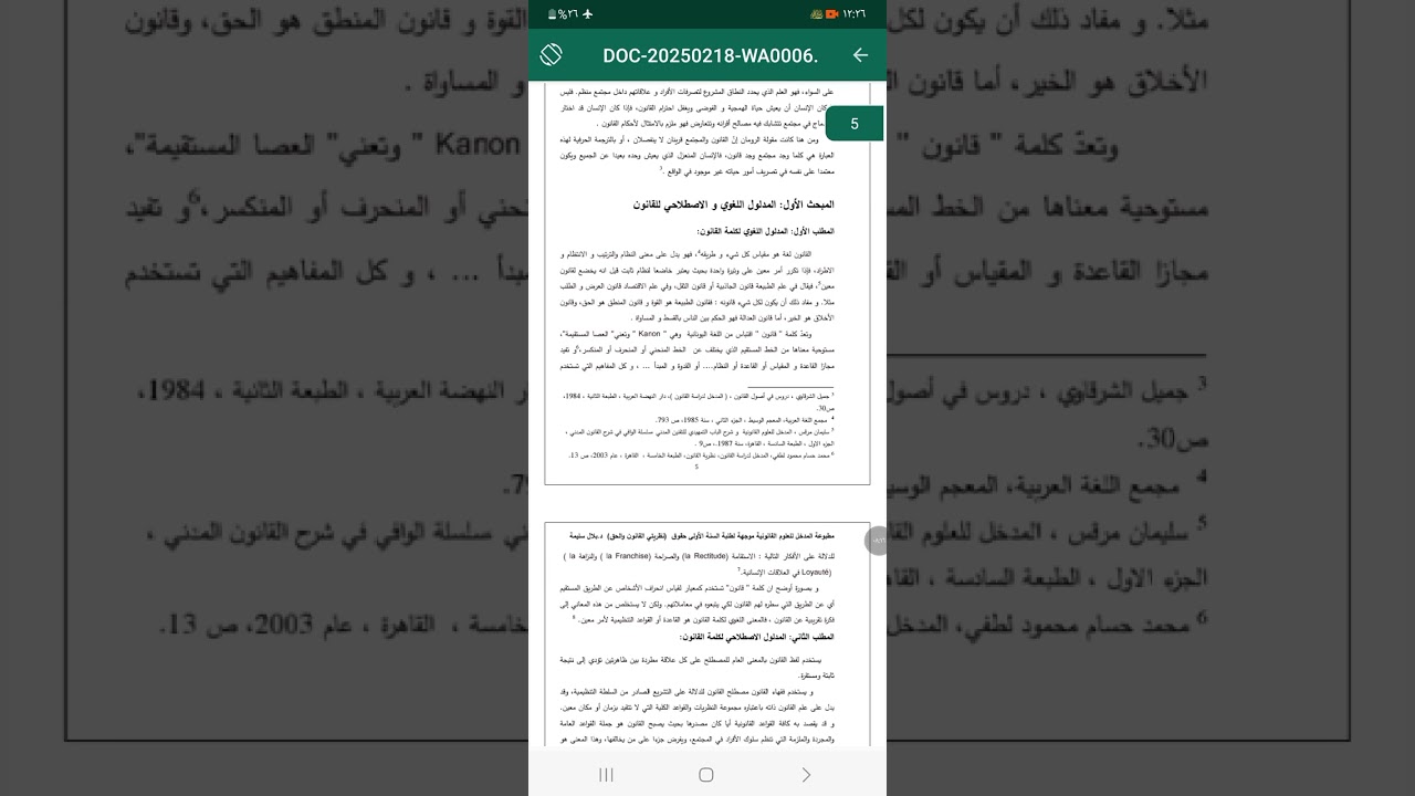١٠ فبراير ٢٠٢٦