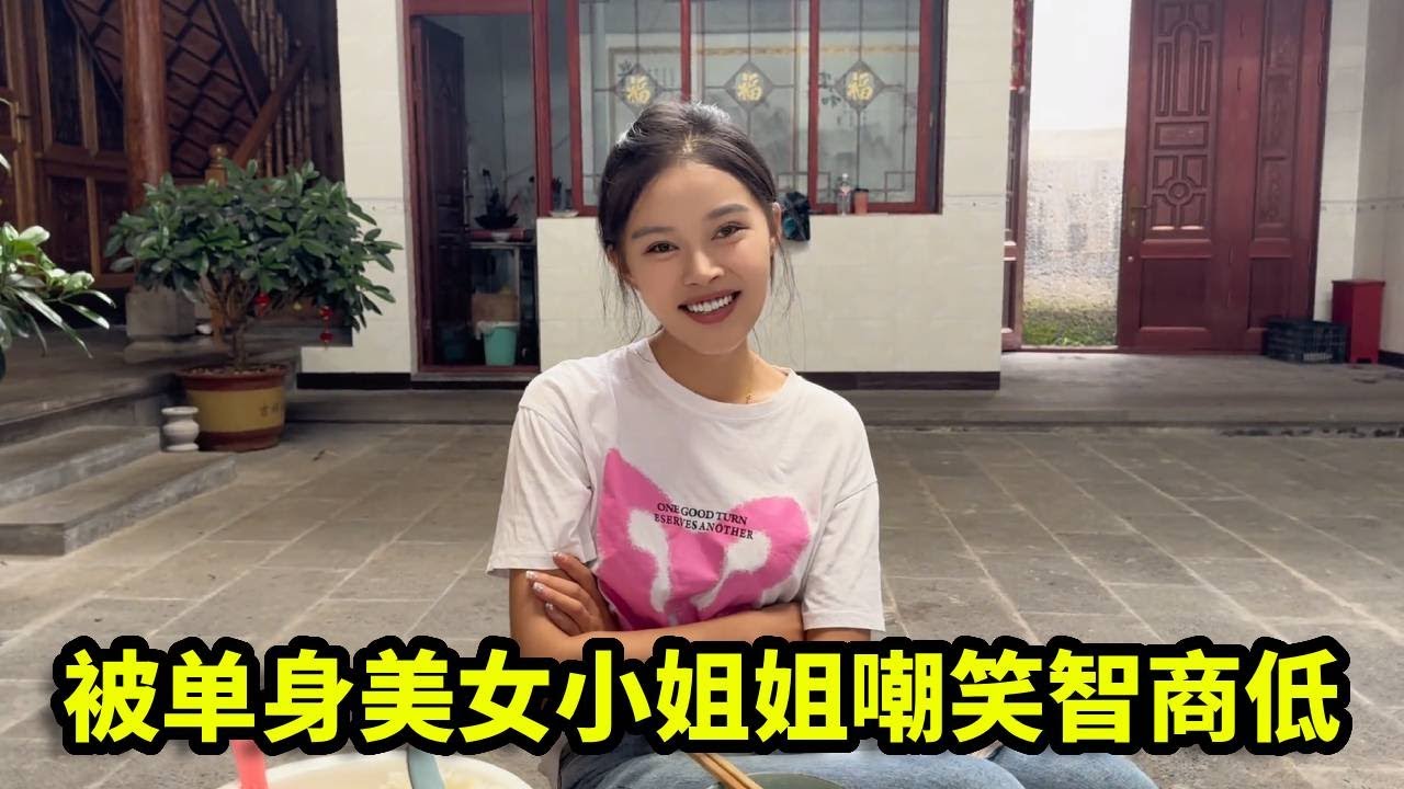 偶遇一位卖公鸡的小姐姐，去她家里吃饭，竟嘲笑我智商低！【憨伟】