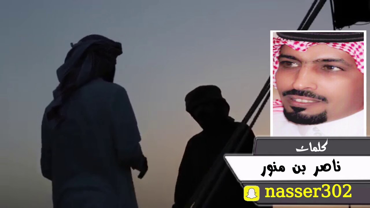 شيلة قلب ً مفارق كلمات ناصر بن منور اداء احمد البراك