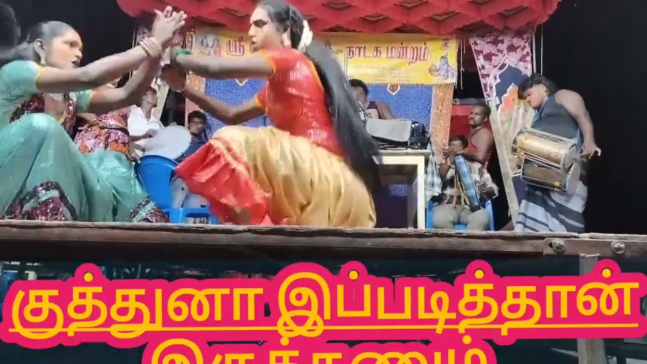 ஸ்ரீ சர்வ சக்தி நாடக மன்றம். 9677923452,8124122250,