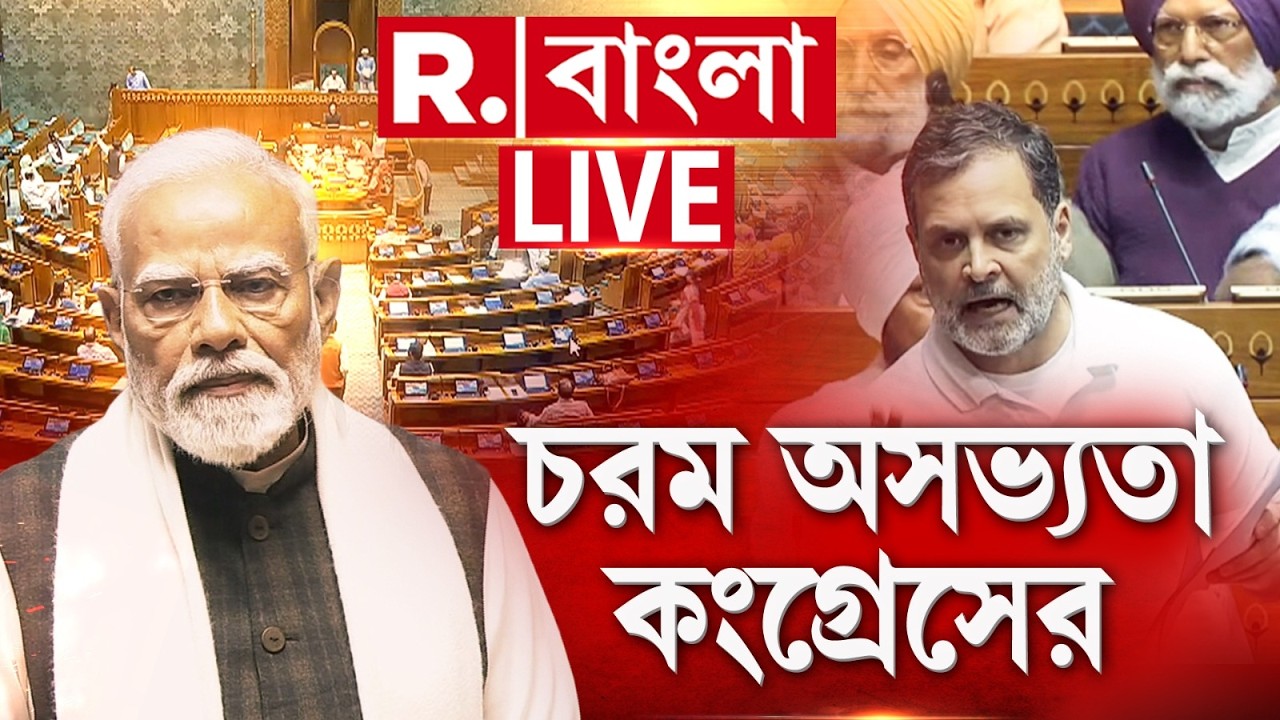 Narendra Modi  | মোদীর বলার সময় রাজ্যসভায় অসভ্যতা কংগ্রেসের