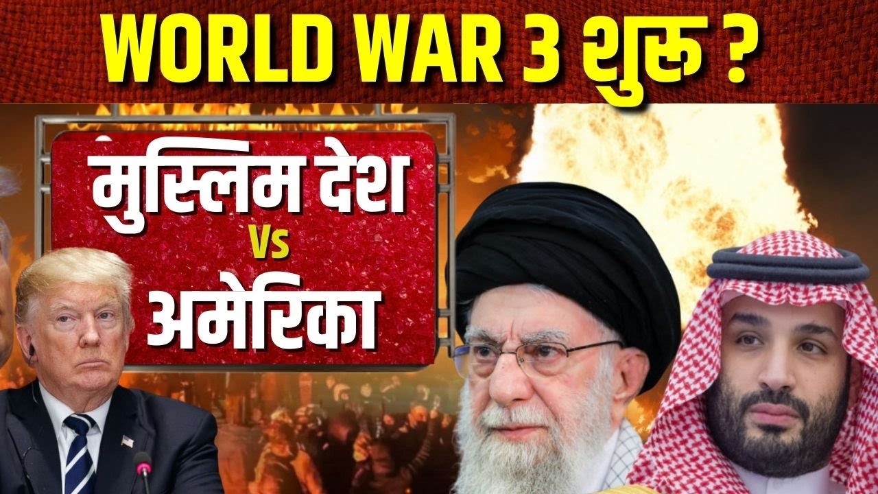 World War 3 ? Live: क्या WW3 का खतरा ? Putin‑Trump‑Kim कराएंगे विश्वयुद्ध ? North Korea | Iran | Pak