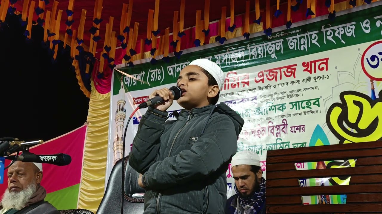 হাফেজ মোঃ আব্দুল্লাহ বিন রইস দারুল হিকমাহ একাডেমী গল্লামারি খুলনা চমৎকার একটি গজল