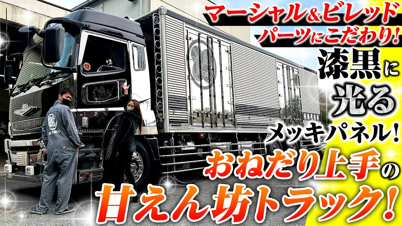 【おねだり上手の甘えん坊】マーシャル959やビレッドなど激レアパーツを装備！カスタムの秘訣は社長へのおねだり？！
