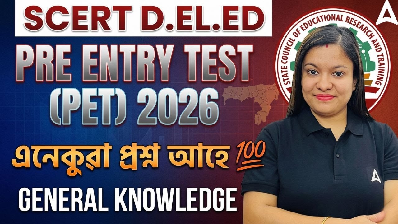 D.El.Ed Pre Entry Test (PET) 2026 Assam | General Knowledge | Class-1 | By Juri Ma'am