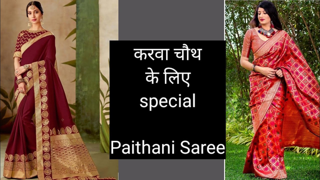 Pathani saree design। Pathani saree collection। Pathani saree draping।Pathani saree look। Silk।।