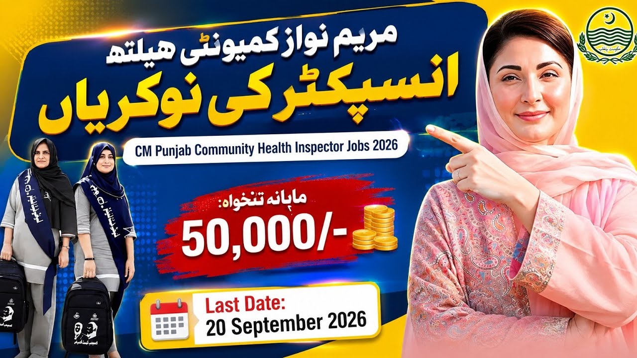 CM Punjab Community Health Inspector Jobs 2026 | 50,000 Salary | Latest Punjab Health Jobs 2026