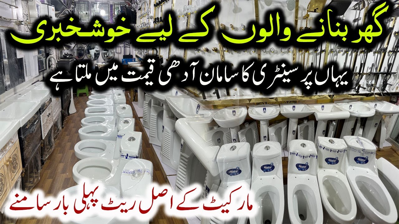 Cheap Sanitary Wholesale Market | Bathroom & Kitchen Sanitary Items in Gujranwala