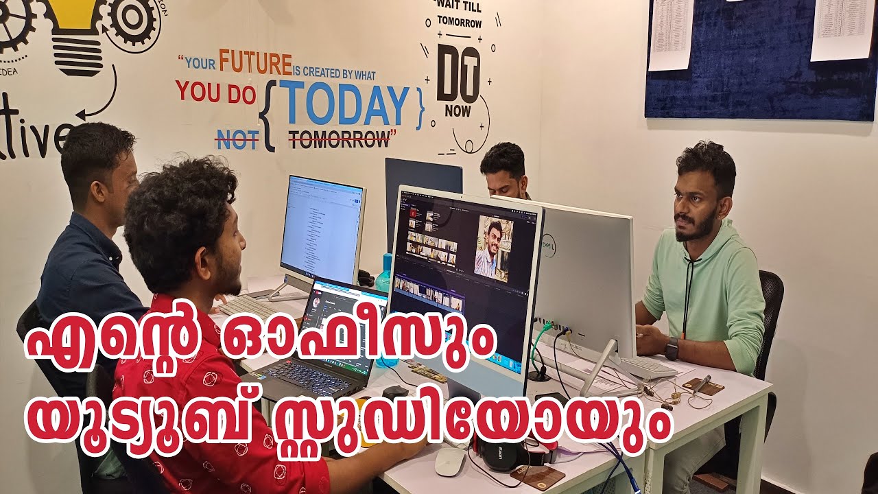 എൻ്റെ ഓഫീസും യൂട്യൂബ് സ്റ്റുഡിയോയും  - My Office and YouTube Studio