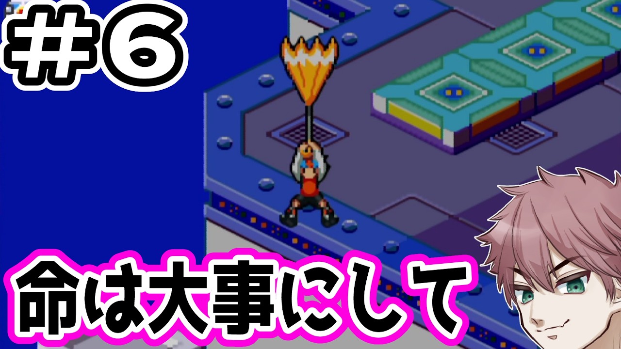 【ロックマンエグゼ6 電脳獣グレイガ #6】どう考えても万博中止にするべきだろ！【ロックマンエグゼアドバンスドコレクション】