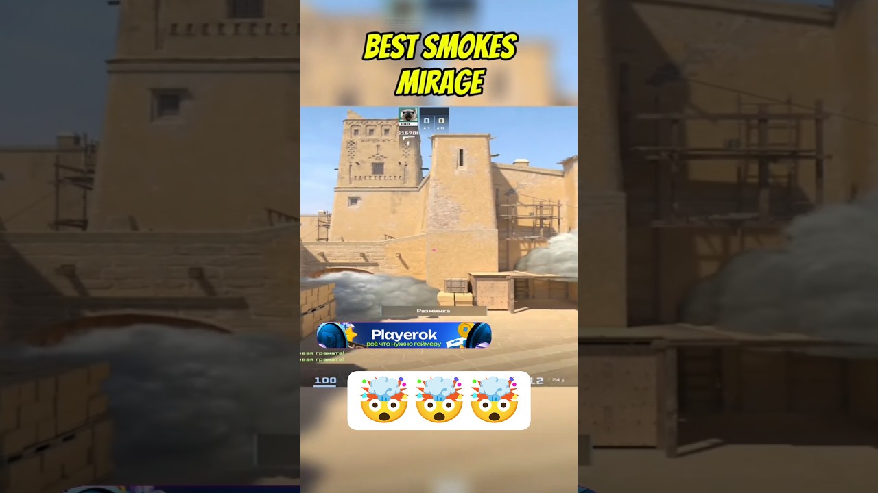 Годные смоки? #кс2 #ксго #cs2 #csgo #приколыcsgo