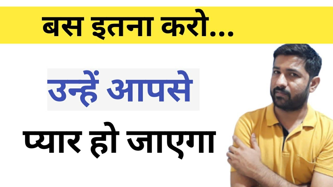 How To Make Someone Love You | Jogal Raja Love Tips In Hindi