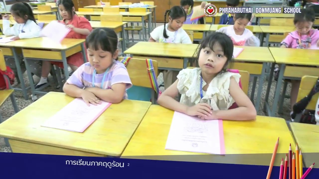 การเรียนภาคฤดูร้อน วิชาภาษาไทย ชั้นประถมศึกษาปีที่ 1