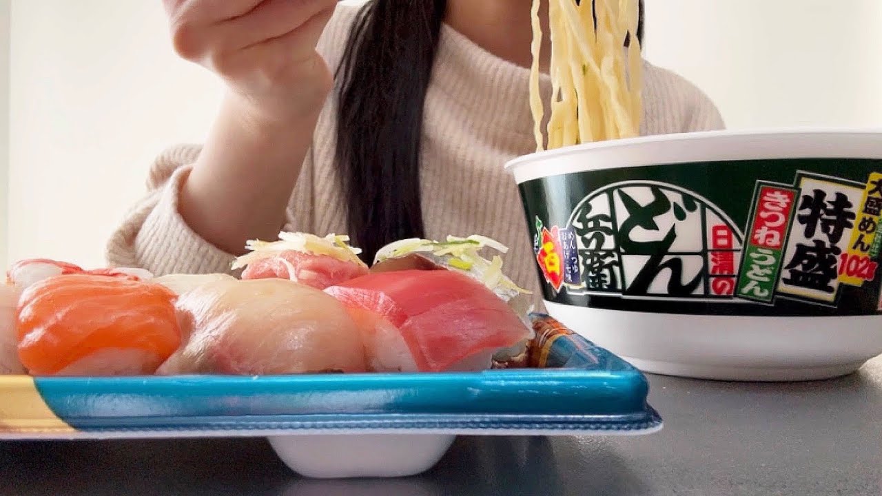 限界OL休日終了でまた社会へログイン。どん兵衛と寿司を食べて心を落ち着かせる【Mukbang/Eating Sounds】
