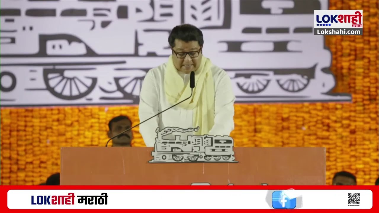 Raj Thackeray on Costal Road | 'अरे तो तुझी वाट लावायला झालाय, कोस्टल रोडवरून ठाकरेंनी सुनावलं