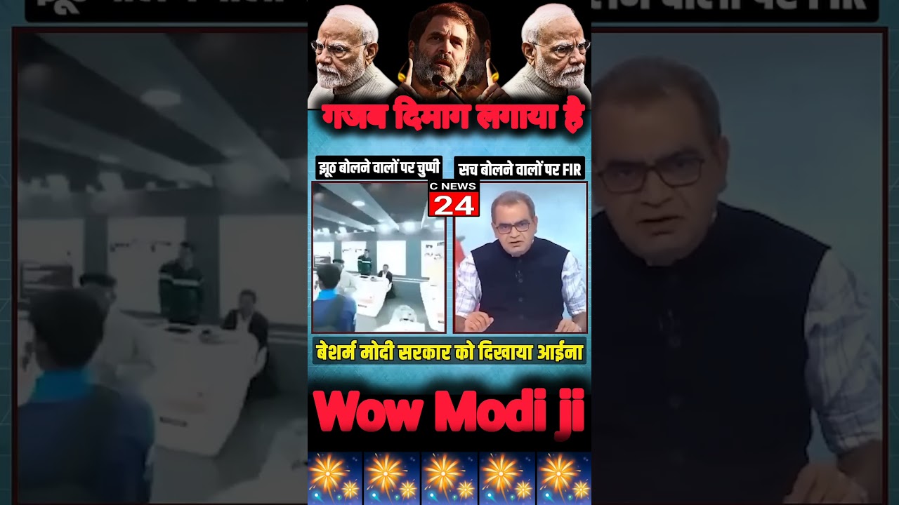 Congress vs BJP #shortsfeed #youtubrshorts #congress #trandingshorts #shorts #viral