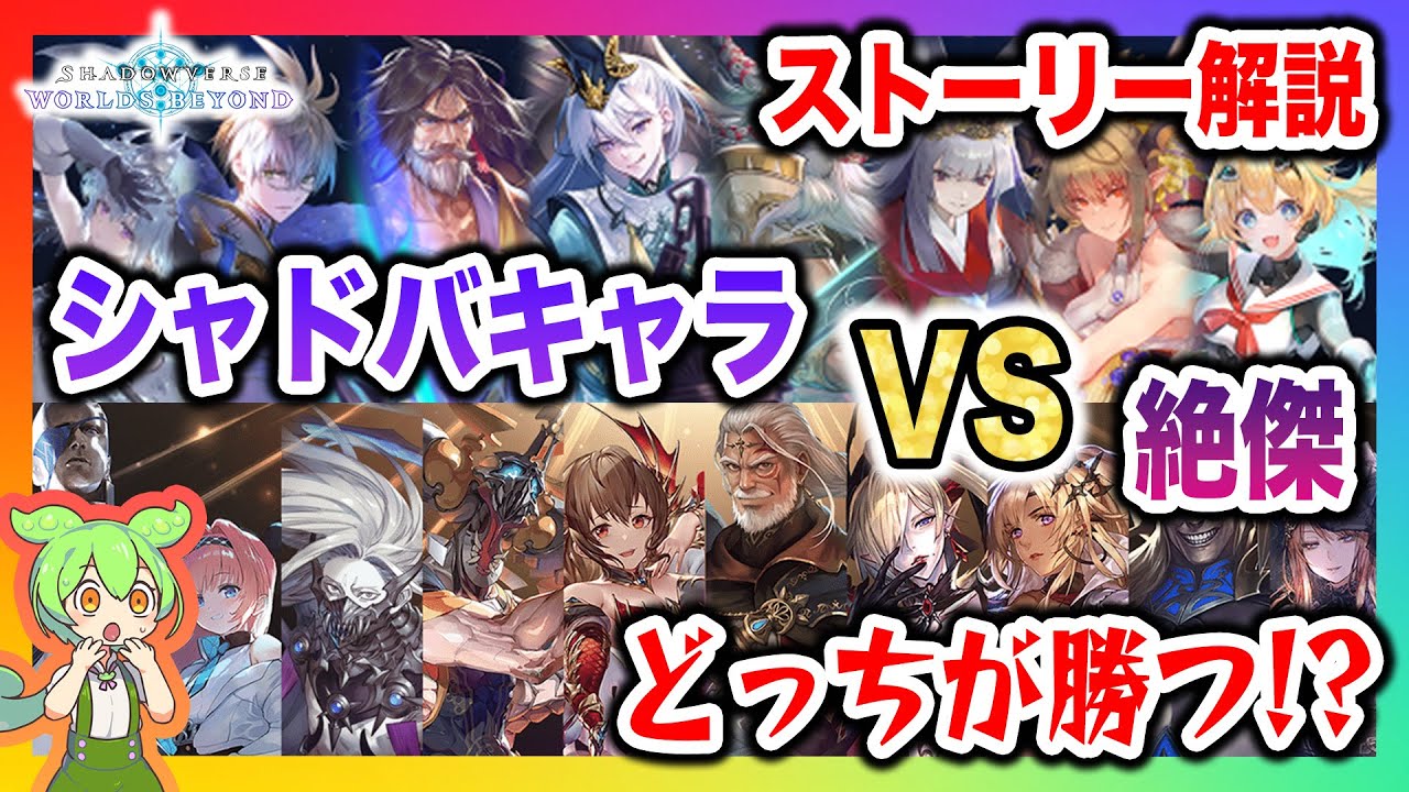 【シャドバ解説】