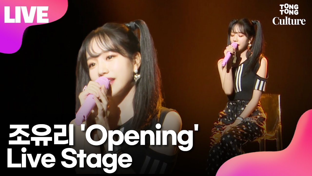 [LIVE] JOYURI 조유리 'Opening'(오프닝) Showcase Stage 쇼케이스 무대