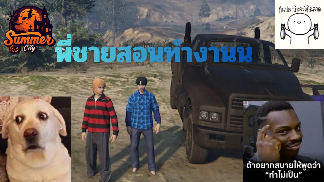 GTA V FiveM DAY3 เล่นรอประเทศZIIM เปิด