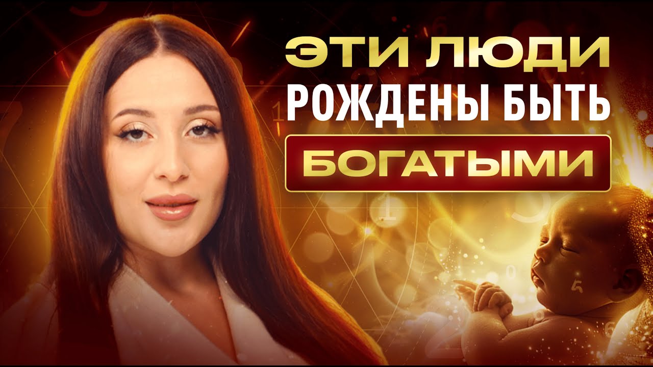 Миллиардеры рождаются в эти даты! Совпадает ли твоя?
