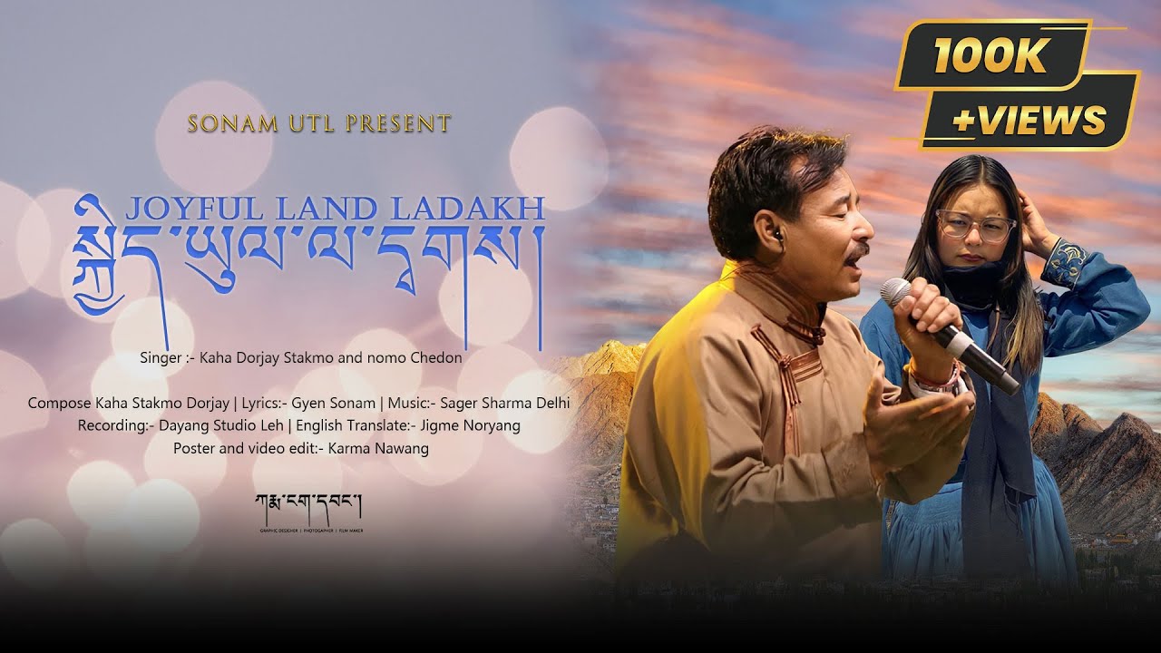 || Ladakhi New Song ||Skit Yul Ladakh || སྐྱིད་ཡུལ་ལ་དྭགས། || Kaha Stakmo Dorjay And Nomo Chedon ||